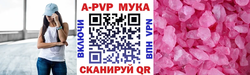 Alpha-PVP Соль купить наркотики сайты Отрадное