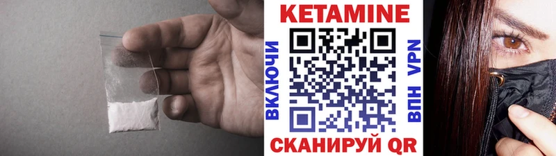 цена   Отрадное  Кетамин VHQ 