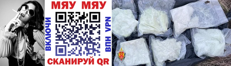 МЕФ 4 MMC  наркота  Отрадное 