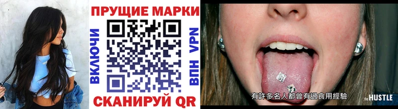 Марки 25I-NBOMe 1500мкг  Отрадное 
